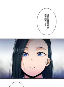 Page 811 of Sensitive：敏感的問題 1-40 完 - preview thumbnail