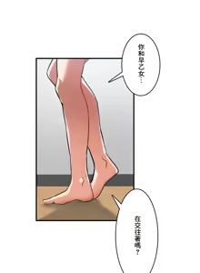 Page 812 of Sensitive：敏感的問題 1-40 完 - preview thumbnail