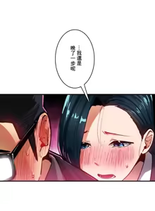 Page 813 of Sensitive：敏感的問題 1-40 完 - preview thumbnail