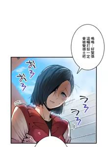 Page 815 of Sensitive：敏感的問題 1-40 完 - preview thumbnail