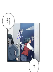 Page 818 of Sensitive：敏感的問題 1-40 完 - preview thumbnail