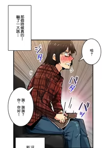 Page 822 of Sensitive：敏感的問題 1-40 完 - preview thumbnail
