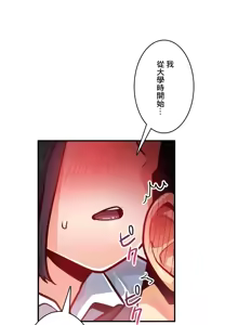 Page 825 of Sensitive：敏感的問題 1-40 完 - preview thumbnail