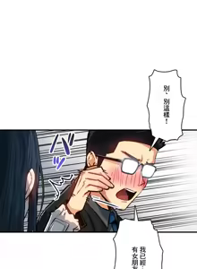 Page 826 of Sensitive：敏感的問題 1-40 完 - preview thumbnail