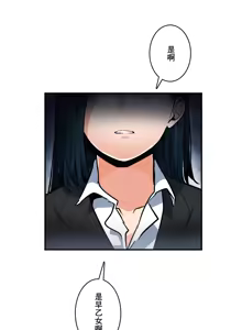 Page 828 of Sensitive：敏感的問題 1-40 完 - preview thumbnail