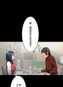 Page 834 of Sensitive：敏感的問題 1-40 完 - preview thumbnail