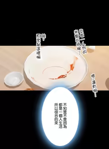 Page 837 of Sensitive：敏感的問題 1-40 完 - preview thumbnail