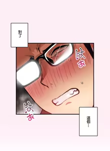 Page 853 of Sensitive：敏感的問題 1-40 完 - preview thumbnail