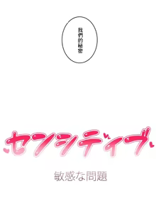 Page 855 of Sensitive：敏感的問題 1-40 完 - preview thumbnail