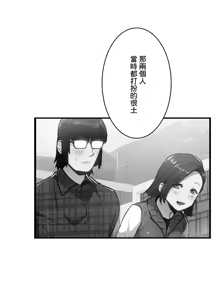 Page 858 of Sensitive：敏感的問題 1-40 完 - preview thumbnail