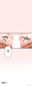 Page 866 of Sensitive：敏感的問題 1-40 完 - preview thumbnail