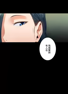 Page 883 of Sensitive：敏感的問題 1-40 完 - preview thumbnail