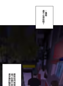 Page 888 of Sensitive：敏感的問題 1-40 完 - preview thumbnail