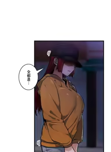 Page 889 of Sensitive：敏感的問題 1-40 完 - preview thumbnail