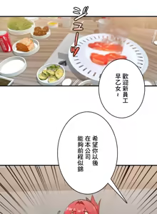 Page 89 of Sensitive：敏感的問題 1-40 完 - preview thumbnail