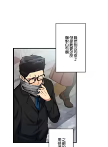 Page 891 of Sensitive：敏感的問題 1-40 完 - preview thumbnail