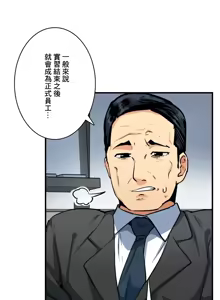 Page 894 of Sensitive：敏感的問題 1-40 完 - preview thumbnail