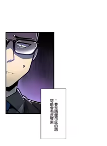 Page 896 of Sensitive：敏感的問題 1-40 完 - preview thumbnail