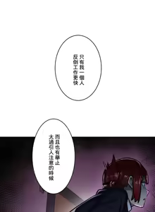 Page 899 of Sensitive：敏感的問題 1-40 完 - preview thumbnail