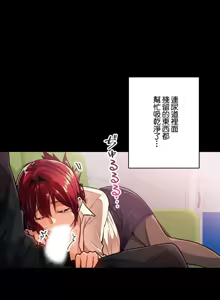 Page 906 of Sensitive：敏感的問題 1-40 完 - preview thumbnail
