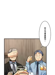 Page 914 of Sensitive：敏感的問題 1-40 完 - preview thumbnail