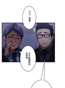 Page 918 of Sensitive：敏感的問題 1-40 完 - preview thumbnail