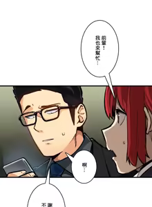 Page 919 of Sensitive：敏感的問題 1-40 完 - preview thumbnail