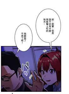 Page 921 of Sensitive：敏感的問題 1-40 完 - preview thumbnail