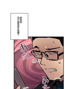 Page 925 of Sensitive：敏感的問題 1-40 完 - preview thumbnail
