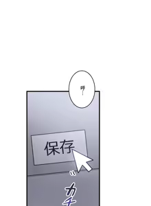 Page 927 of Sensitive：敏感的問題 1-40 完 - preview thumbnail