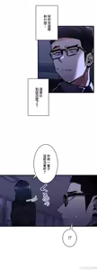 Page 932 of Sensitive：敏感的問題 1-40 完 - preview thumbnail