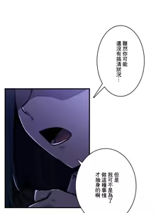 Page 935 of Sensitive：敏感的問題 1-40 完 - preview thumbnail
