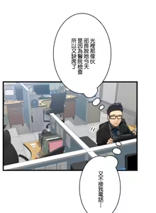 Page 939 of Sensitive：敏感的問題 1-40 完 - preview thumbnail