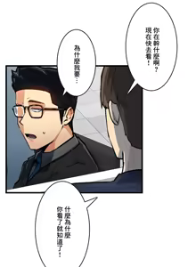 Page 940 of Sensitive：敏感的問題 1-40 完 - preview thumbnail