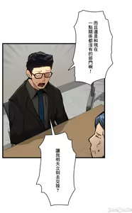 Page 943 of Sensitive：敏感的問題 1-40 完 - preview thumbnail