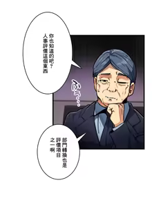 Page 944 of Sensitive：敏感的問題 1-40 完 - preview thumbnail