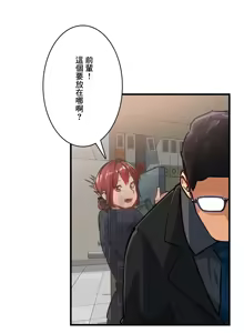 Page 952 of Sensitive：敏感的問題 1-40 完 - preview thumbnail