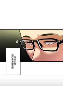 Page 954 of Sensitive：敏感的問題 1-40 完 - preview thumbnail