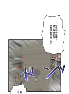 Page 967 of Sensitive：敏感的問題 1-40 完 - preview thumbnail