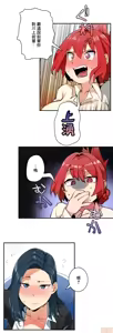Page 98 of Sensitive：敏感的問題 1-40 完 - preview thumbnail