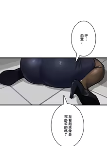 Page 986 of Sensitive：敏感的問題 1-40 完 - preview thumbnail