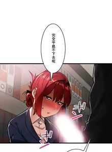 Page 988 of Sensitive：敏感的問題 1-40 完 - preview thumbnail