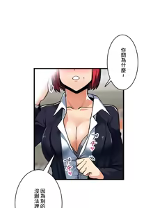 Page 989 of Sensitive：敏感的問題 1-40 完 - preview thumbnail