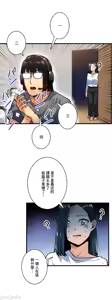 Page 997 of Sensitive：敏感的問題 1-40 完 - preview thumbnail