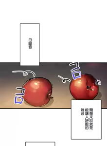 Page 999 of Sensitive：敏感的問題 1-40 完 - preview thumbnail