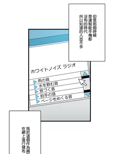 Page 1000 of Sensitive：敏感的問題 1-40 完 - preview thumbnail