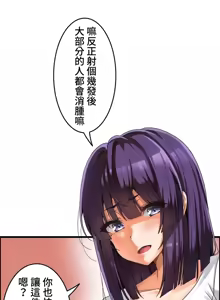 Page 101 of 雙胞胎的食譜～淘氣姊妹的秘密調味料～ 1-31 - preview thumbnail