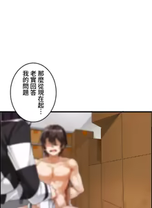 Page 103 of 雙胞胎的食譜～淘氣姊妹的秘密調味料～ 1-31 - preview thumbnail