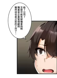 Page 105 of 雙胞胎的食譜～淘氣姊妹的秘密調味料～ 1-31 - preview thumbnail