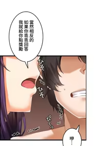 Page 107 of 雙胞胎的食譜～淘氣姊妹的秘密調味料～ 1-31 - preview thumbnail